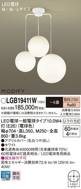 LEDシャンデリアLGB19411W[Uライト取付]Panasonicパナソニック...:nisshoelec:10031458