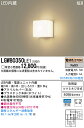 LEDポーチライトLGW80350LE1(防雨型)(電気工事必要)パナソニック(Panasonic)