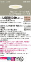(ライコン別売)LEDダウンライト60形(拡散)(電球色)LSEB5059LB1(電気工事必要)パナソニックPanasonic