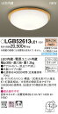 LED小型シーリングLGB52613LE1(内玄関・廊下用)(カチットF)Panasonicパナソニック