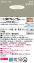LEDダウンライトLGB74302LE1(電気工事必要)Panasonicパナソニック