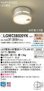 FreePa(点灯省エネ型)LEDセンサ照明LGWC56020YK(電気工事必要)Panasonicパナソニック