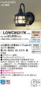 FreePa(点灯省エネ型)LEDポーチライトLGWC85217K(オフブラック)(電気工事必要)Panasonicパナソニック