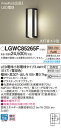 FreePa(点灯省エネ型)LEDポーチライトLGWC85265F(オフブラック)(電気工事必要)Panasonicパナソニック