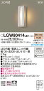 (防雨型)LEDポーチライト(電球色)LGW80414LE1(プラチナメタリック)(電気工事必要)パナソニックPanasonic