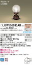 (防雨型)(明るさセンサ)LED門柱灯(電球色)LGWJ56935AK(透明・ダークブラウンメタリック)(電気工事必要)パナソニックPanasonic