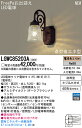 LEDセンサー付ポーチライトLGWC85203A(電気工事必要)パナソニックPanasonic