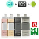 USB3.0メモリ 64GB USBメモリ iPhone/Android/PC対応 フラッシュドライブ iPhone iPad Lightning micro Android パソコン用USBメモリ最安値