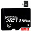 MicroSDカード256GB Class10 メモリカード Microsd クラス10 SDXC マイクロSDカード スマートフォン デジカメ 超高速UHS-I U3 SDカード変換アダプター付き