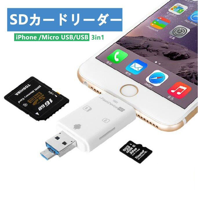 SDJ[h[_[ iPhone /Micro USB/USBSΉ [ iPhone/iPad/Android/Rs[^[p SD/TFJ[h[_[ microSDJ[h[_[