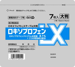 【第2類医薬品】 大判 ロキエフェクトLX α テープ 7枚入り 8.1% エコ包装 SM税対象 鎮痛成分が24時間持続！ 大石膏盛堂 ロキソプロフェン <strong>ロキソニン</strong> 腰痛 肩こり <strong>湿布</strong> シップ 貼り薬 鎮痛 消炎