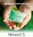ポイント型ギフトカードMemoriCA メモリカ 20000ポイントコース