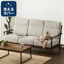 3人用ソファ(ヒル2 BE/DBR) ニトリ 【送料無料・配送員設置】 【5年保証】