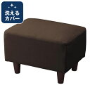 スツール(ローエン DBR(DB)) ニトリ 【送料有料・玄関先迄納品】 【1年保証】