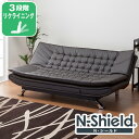 3通りの使い方ができるソファベッド(Nシールド ロック DBR) ニトリ 【送料無料・配送員設置】 【5年保証】