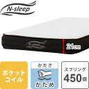 シングルマットレス(Nスリープ ハード) ニトリ 【配送員設...