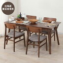 【北海道・東日本専用商品】ダイニングテーブルセット(フィルン...