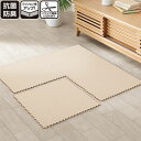 洗える やわらか起毛のジョイントマット 60×60