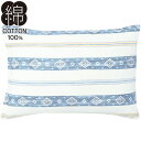 枕カバー(ジャーニー) ニトリ 【玄関先迄納品】 【1年保証】 〔合計金額7700円以上送料無料対象商品〕