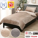 ひもなしラクラク掛け布団カバー シングル(Nグリップ NWモイストq-o S) ニトリ 【玄