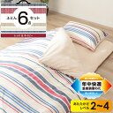 寝具6点セット シングル(CELL17 RE&NV S) ニトリ 【送料無料・玄関先迄納品】