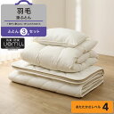 【3点セット】羽毛掛ふとん+防ダニ敷ふとん・ポリエステルまくら セミダブル(ウモウ&ボウダニ SD) ニトリ 【送料無料・玄関先迄納品】