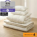【4点セット】羽毛掛ふとん+防ダニ敷ふとん・ポリエステルまくら2個付き ダブル(ウモウ&ボウダニ D) ニトリ 【送料無料・玄関先迄納品】