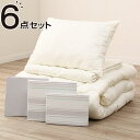 ベッド用寝具6点セット 布団セット セミダブル(ボーダー G...