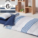 【6点セット】すぐに使えるカバー付きふとんセット セミダブル(スグニツカエル NV SD) ニトリ 【送料無料・玄関先迄納品】
