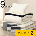 【3/15(金)〜4/22(月)期間限定価格】 オールシーズン使える寝具9点セット 布団セ