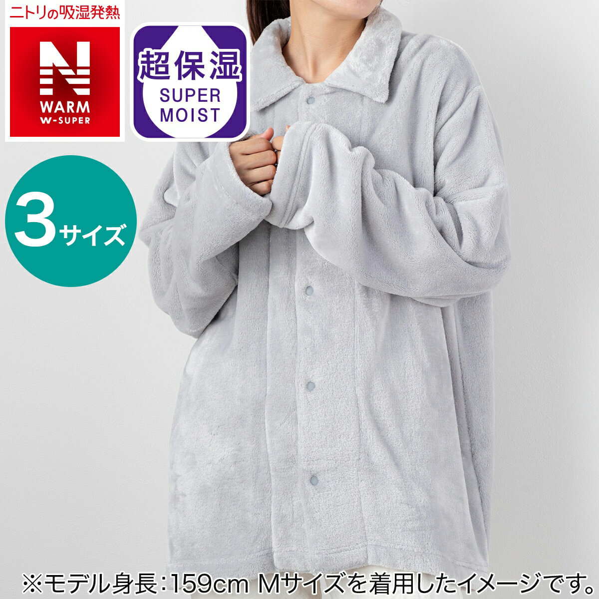 着る毛布　襟付きジャケット(NWWSP LGY)