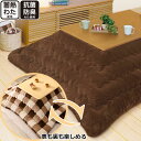 こたつ掛ふとん 長方形(ブレイクG チョウ) ニト