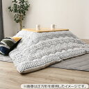 こたつふとんセット 長方形(アローG チョウ) ニトリ 【送料有料・玄関先迄納品】