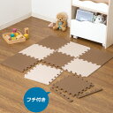 パズルマット 9枚 フチつき(ムジ5 BR 9P