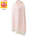 ポンチョ(Nウォーム ホシH PI) ニトリ 【玄関先迄納品...