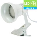 LEDクリップライト(SPOT-L101DNT) ニトリ 【玄関先迄納品】 【1年保証】