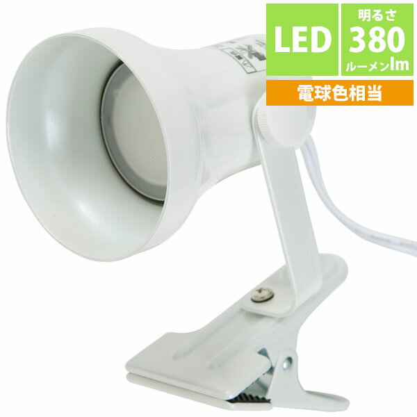 LEDクリップライト(SPOT-L101LNT)