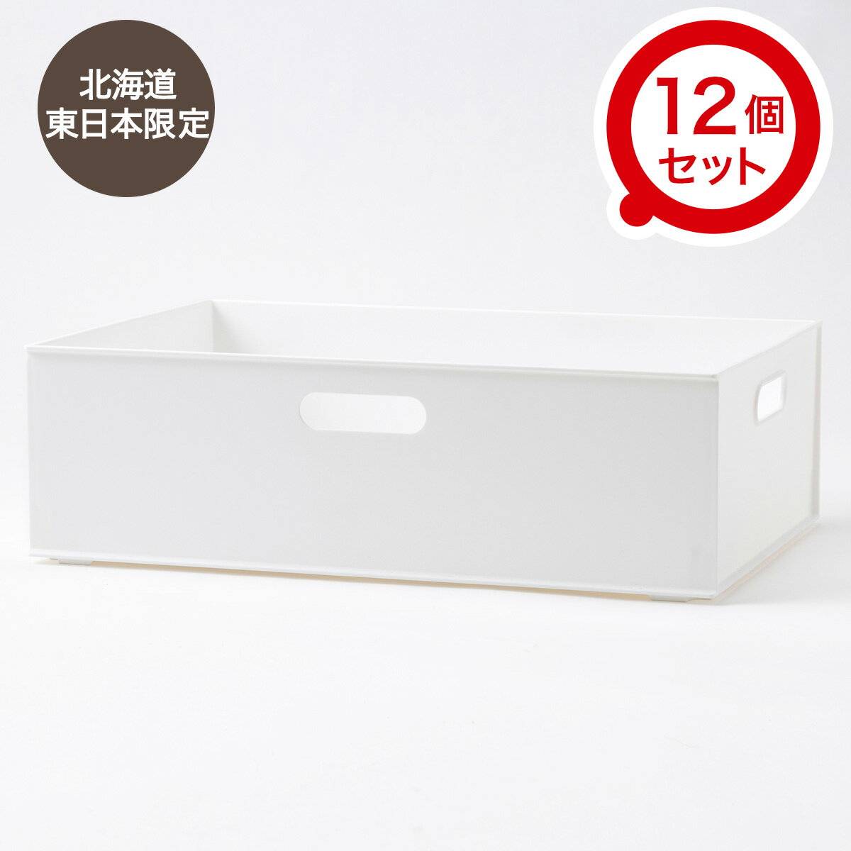 【北海道・東日本専用商品】収納ケース Nインボックス ハーフ 12個セット(ホワイト) ニトリ 【玄関先迄納品】 【1年保証】 〔合計金額7700円以上送料無料対象商品〕