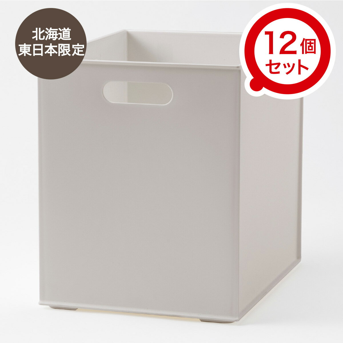 【北海道・東日本専用商品】収納ケース Nインボックス タテハーフ 12個セット(グレー) ニトリ 【玄関先迄納品】 【1年保証】 〔合計金額7700円以上送料無料対象商品〕