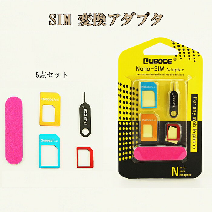 SIMカードnano micro SIM カード アダプタ NanoSIM MicroSI…...:niuniu:10000934