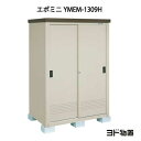 物置・屋外 おしゃれ 物置き 大型 小型 小屋:ヨ