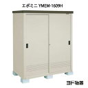 物置・屋外 おしゃれ 物置き 大型 小型 小屋:ヨ