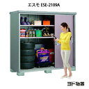 物置・屋外 おしゃれ 物置き 大型 小型 小屋:ヨ