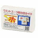 まじホ(10個入り)水中カイロ【送料無料】ウエットスーツの中...