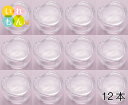 WML-35透明びん/12本入キャップ付【ジャム瓶 調味料び...