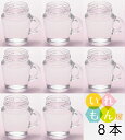 WMN-100透明びん/8本入キャップ付【ジャム瓶 調味料びん ガラス瓶 ガラス保存容器 保存瓶 はちみつ容器 果実酒びん エッグスラット プリン ゼリー 菓子 密封 化粧品容器 硝子瓶】【RCP】