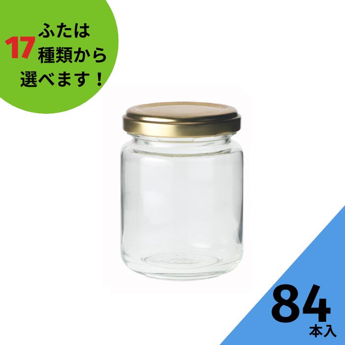 ジャム瓶 ふた付 84本入【ジャム140 丸瓶】ガラス瓶 保存瓶 はちみつ容器 ヨーグルト コンポート コンフィチュール ゼリー 実用的 小さい ミニ かわいい 可愛い おしゃれ オシャレ スタイリッシュ かっこいい 蓋付 佃煮容器 らっきょう ザーサイ メンマ <strong>鮭フレーク</strong>