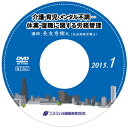 介護・育児・メンタル不調…休業・復職に関する労務管理【2015年1月開催】