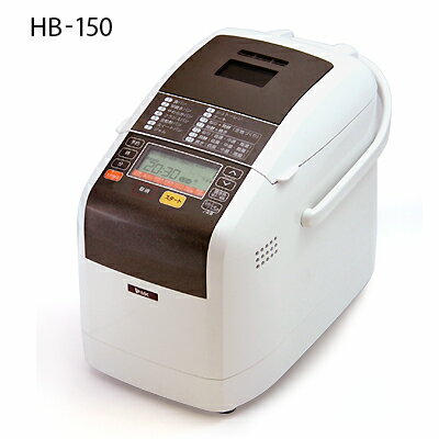 エムケー精工自動ホームベーカリー HB-150（1.5斤・天然酵母機能付き）【送料無料】【受注後手配品】