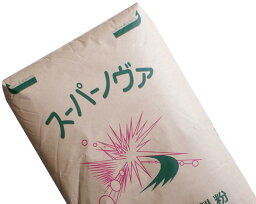 <strong>強力粉</strong> 1CW（スーパーノヴァ）業務用 25Kg 江別製粉 業務用バルク商品